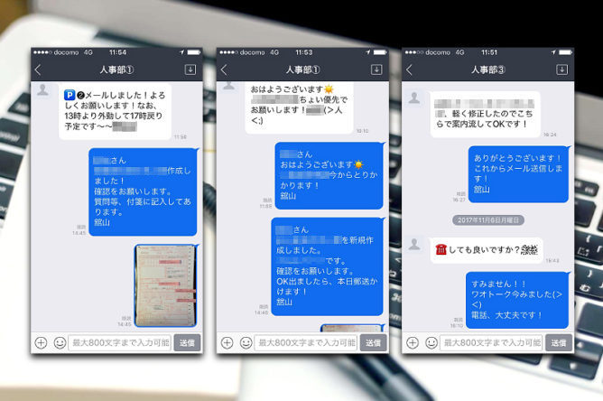 本部とのやりとりは会社支給携帯に標準装備されているアプリを使用。子供を常に視界に入ればがら、安心して業務に取り組むことができる