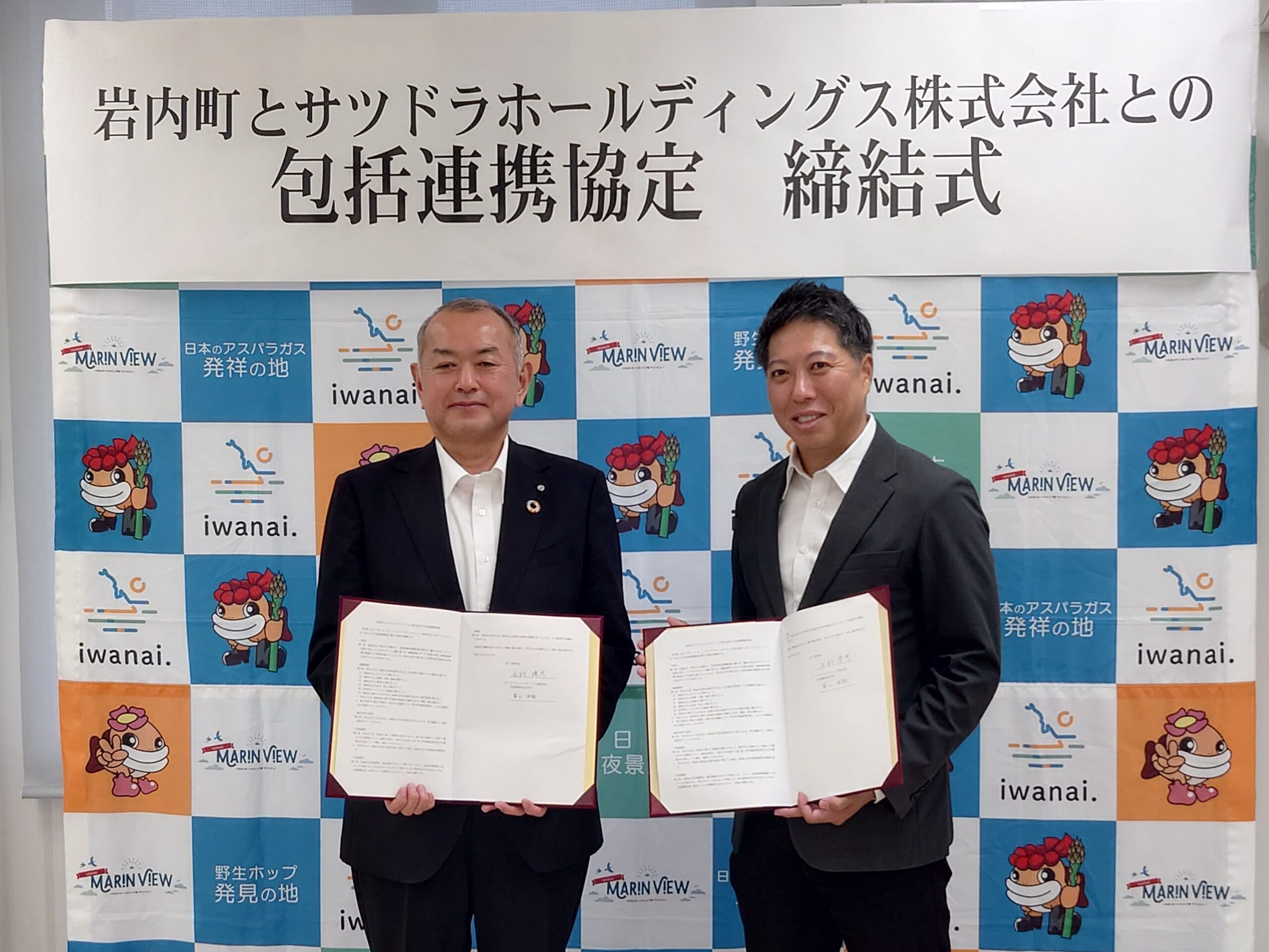 北海道岩内町と包括連携協定を締結しました｜ニュース｜サツドラ